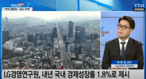 2024년 한국 경제 불안하다.:: 나라 경제성장률 예측치가 1.3% . 2000년대 이후 후에 아주 중요한 위기 순간들 제외하고는 대부분 2%대 넘는 성장을 했습니다.