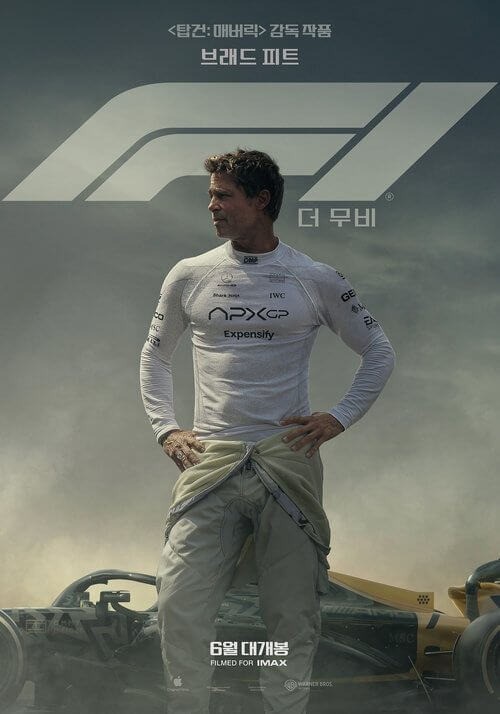 F1 더 무비 1 bvVoP1t2gNvmE9ccSrqR1zcGHGM