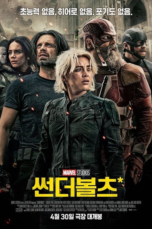 썬더볼츠* 1 1lI4iDsaVnOnnZPI9igWkL8jHPL