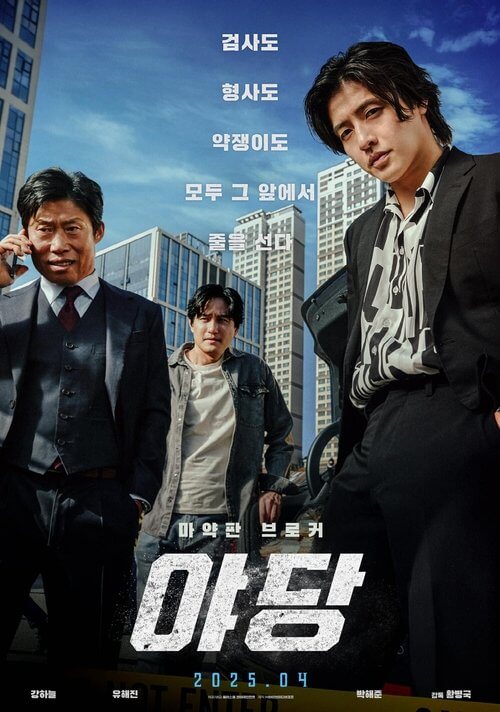 야당 1