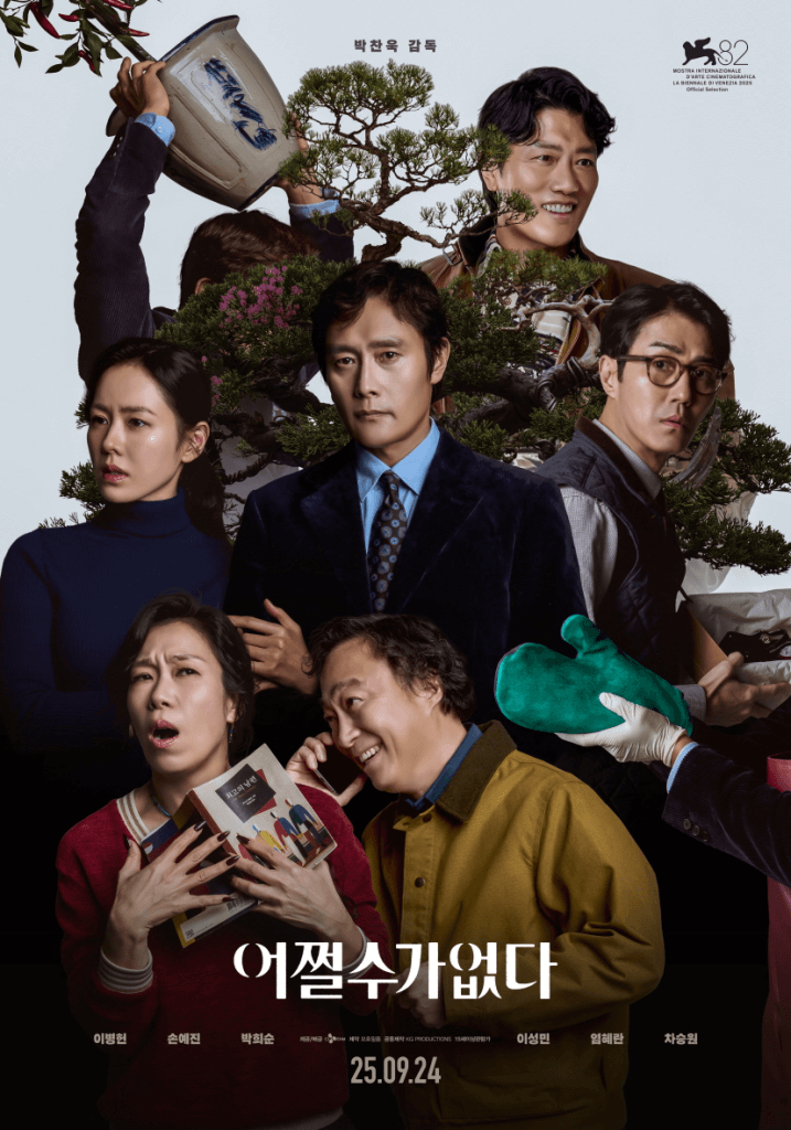 주말 영화 추천: 박스오피스 총정리 8 image 14