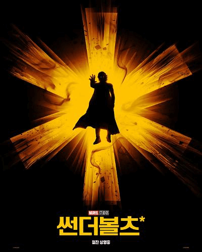 썬더볼츠* 2 image 4