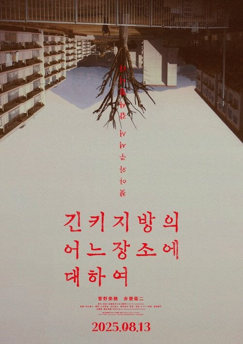 긴키 지방의 어느 장소에 대하여 1
