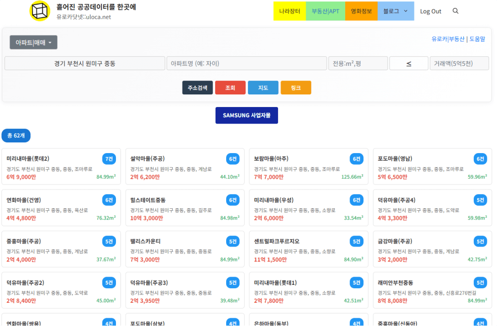 한국에서 내 집 마련 꿈? 주택청약, 이게 바로 '찐' 가이드! 1 스크린샷 2025 10 12 135722