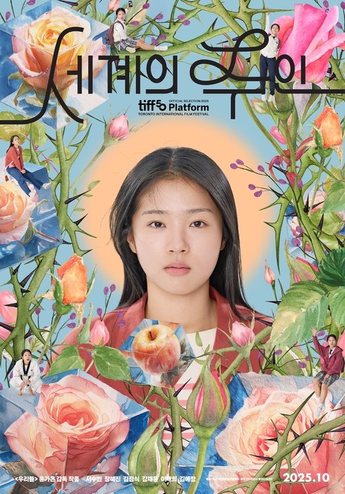 세계의 주인 1 1UrMMAChGXORYrbCef7GNId98Vk