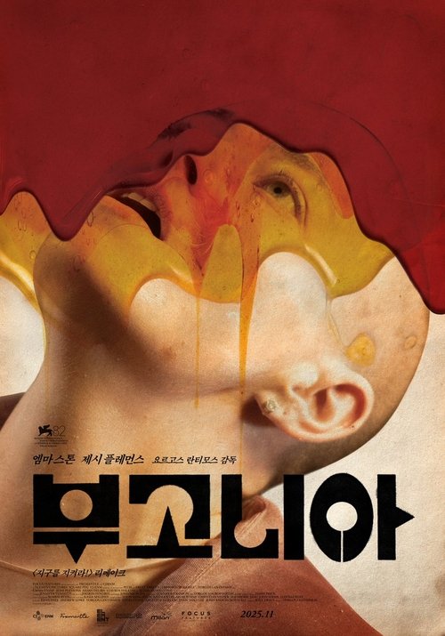 부고니아 1 hHCuWbwZvywOTWTk1CVIRMQgnkB
