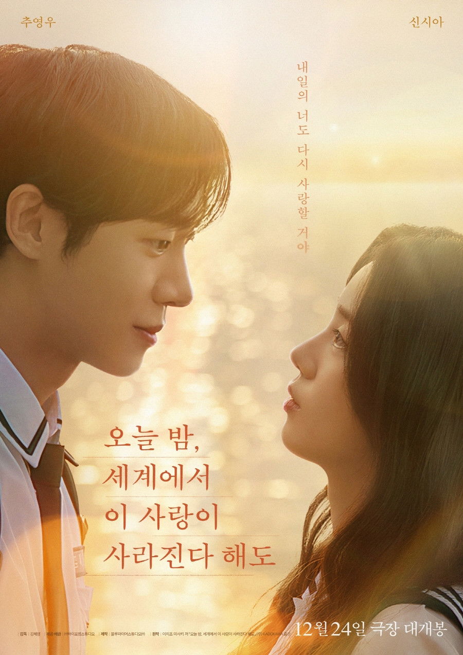 오늘 밤, 세계에서 이 사랑이 사라진다 해도 - 전문가 심층 리뷰 및 관람 포인트 1 bMA6E5cu1QUMehjBZOjWjqQjhey