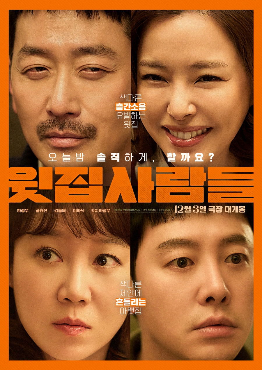 윗집 사람들 - 전문가 심층 리뷰 및 관람 포인트 1 mgajoux4Aol4i042vWiy24gyTyc 1