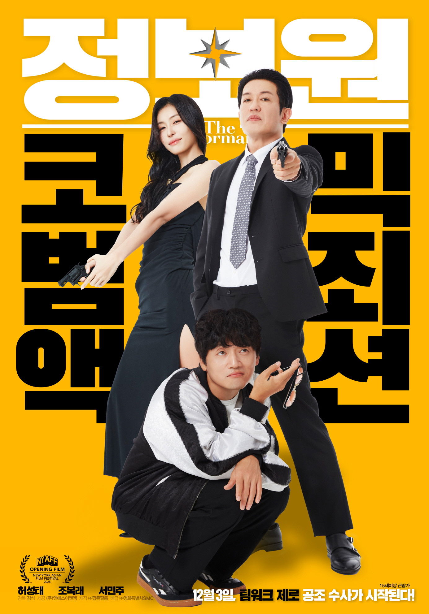 정보원 - 전문가 심층 리뷰 및 관람 포인트 1 vY1eAlMBfng26chmN5PvHV6Wn8z