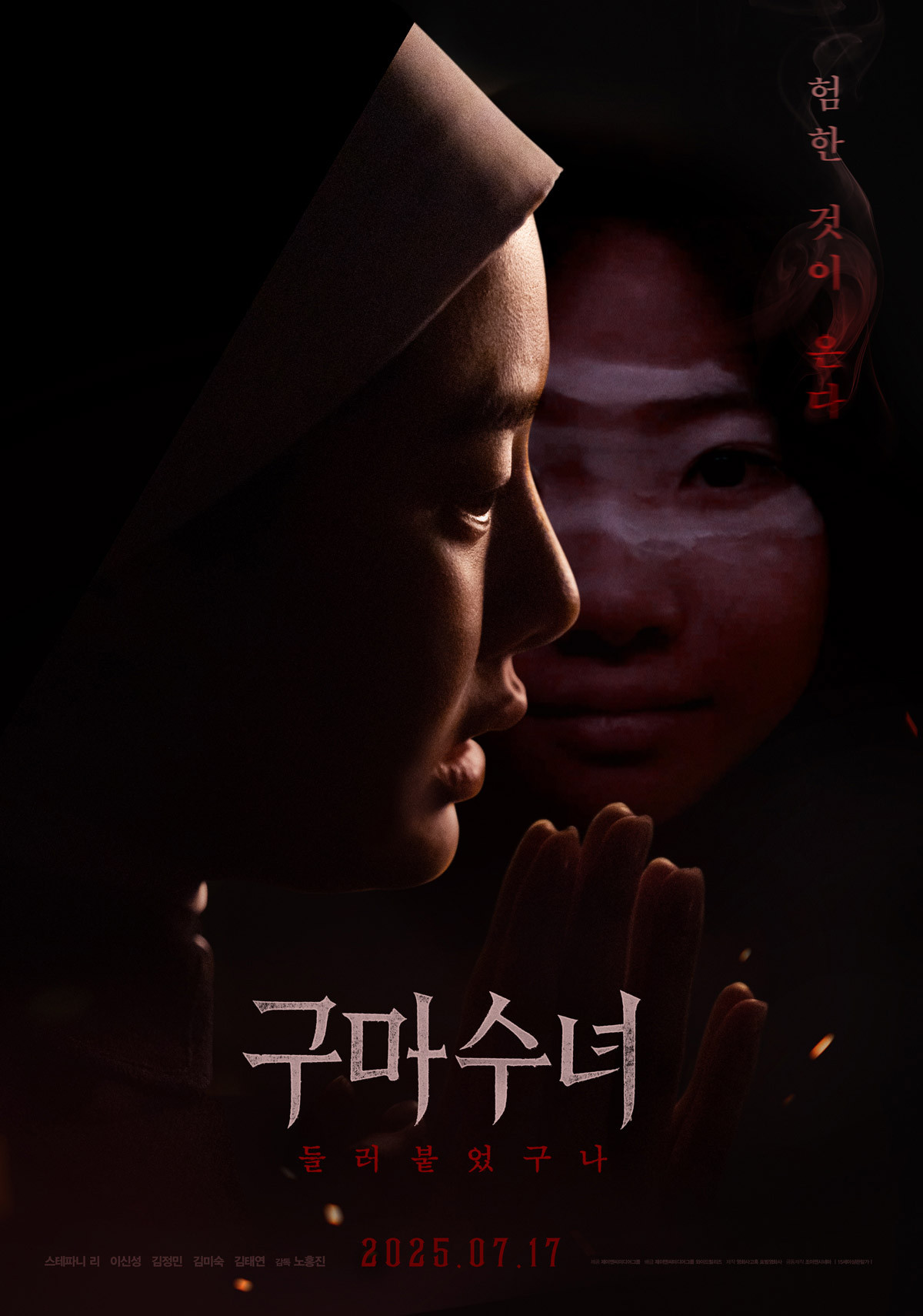 구마수녀 - 들러붙었구나 - 전문가 심층 리뷰 및 관람 포인트 1 2IVN1tWqh7RuKmRMp64FUtVTvOe
