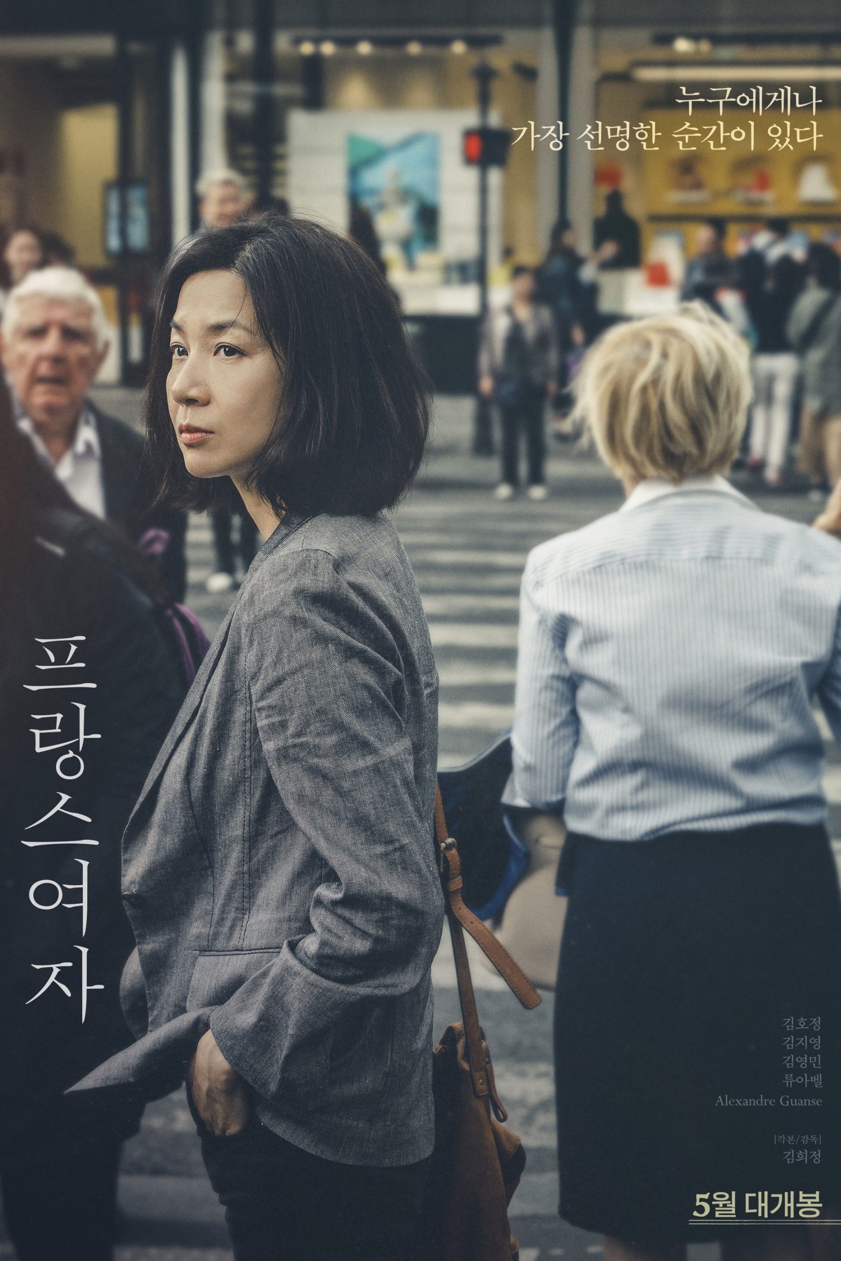 프랑스여자 - 전문가 심층 리뷰 및 관람 포인트 1 6IXEvzrsTE8tM544n56ViawOaJN scaled