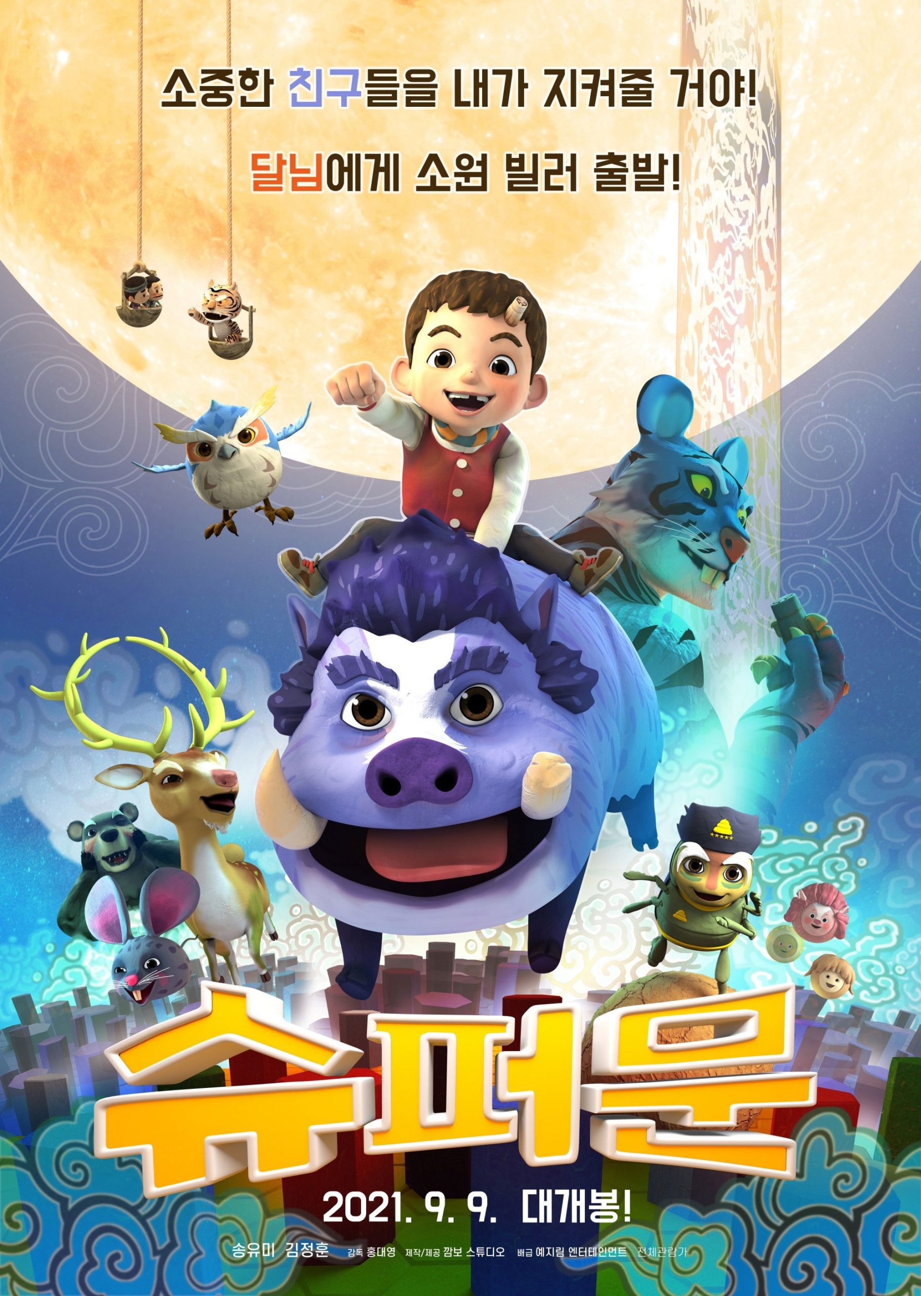 슈퍼문 - 전문가 심층 리뷰 및 관람 포인트 1 6QHTazzo1KqNCcgeetNJoFGpuH2 scaled
