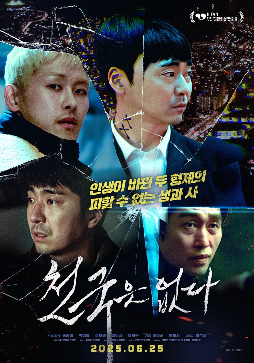 천국은 없다 - 전문가 심층 리뷰 및 관람 포인트 1 7M6H9wFWr4AYWMUrLGM0opZymWV