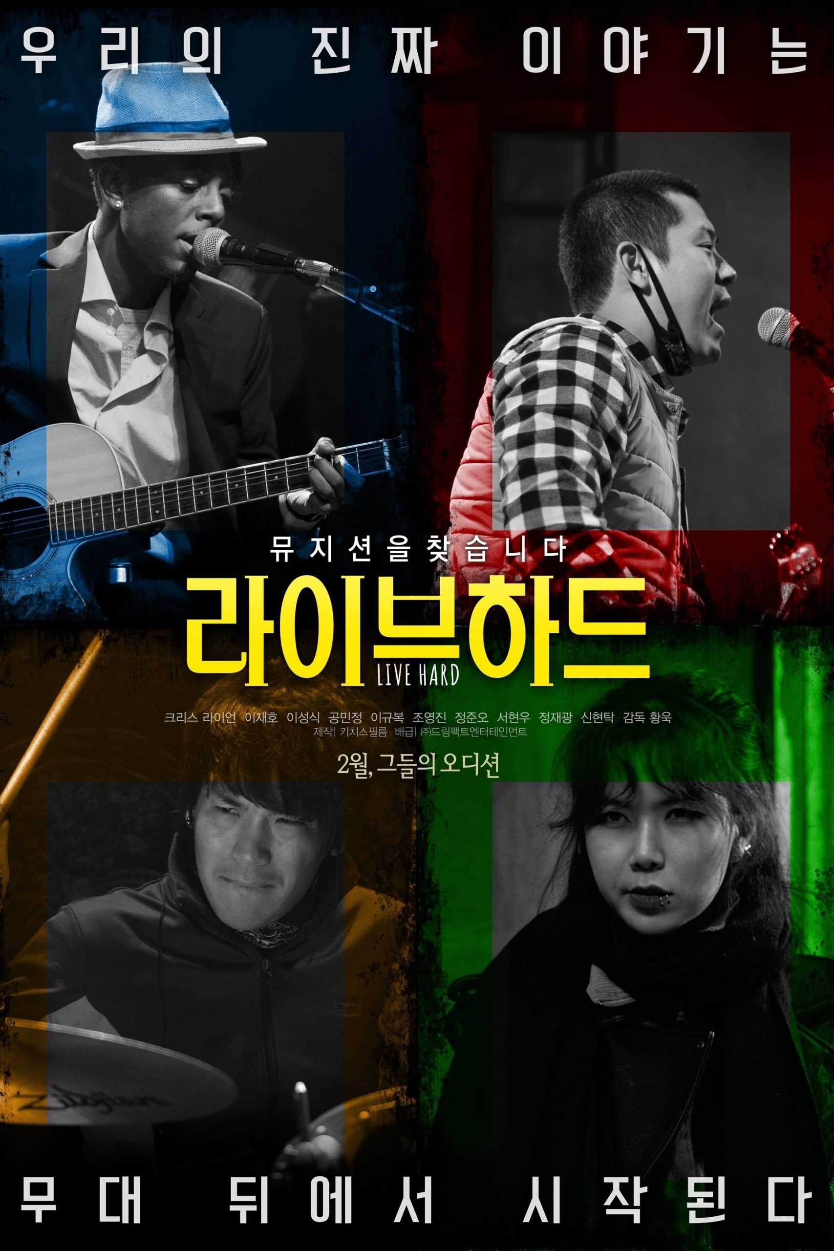 라이브 하드 - 전문가 심층 리뷰 및 관람 포인트 1 7N2j7s5W23EFnE4B8Q6I8dWHhcq scaled