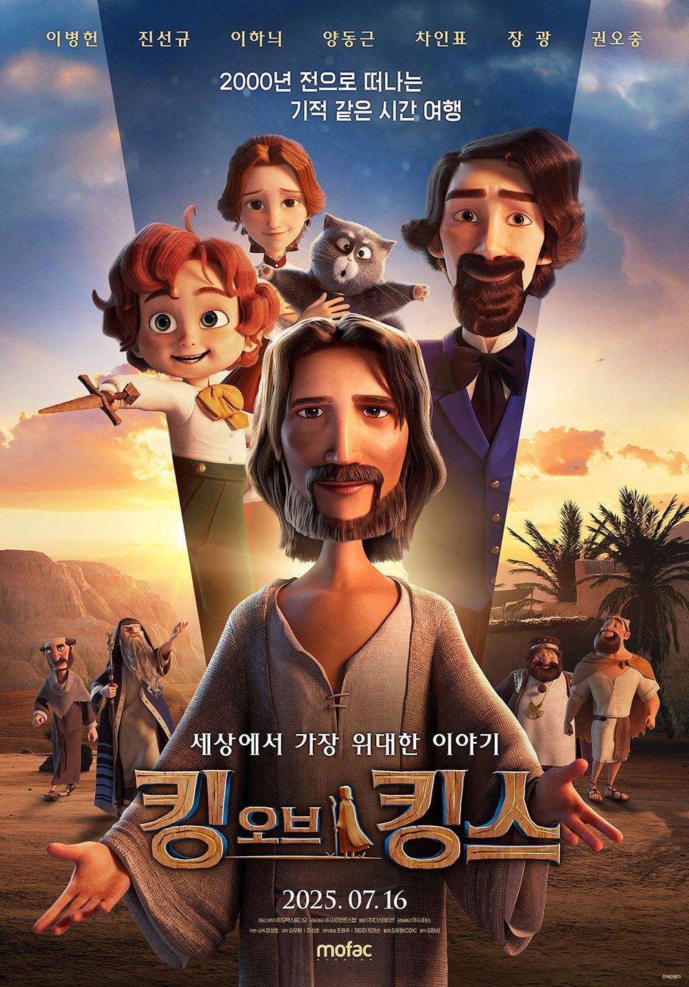 킹 오브 킹스 - 전문가 심층 리뷰 및 관람 포인트 1