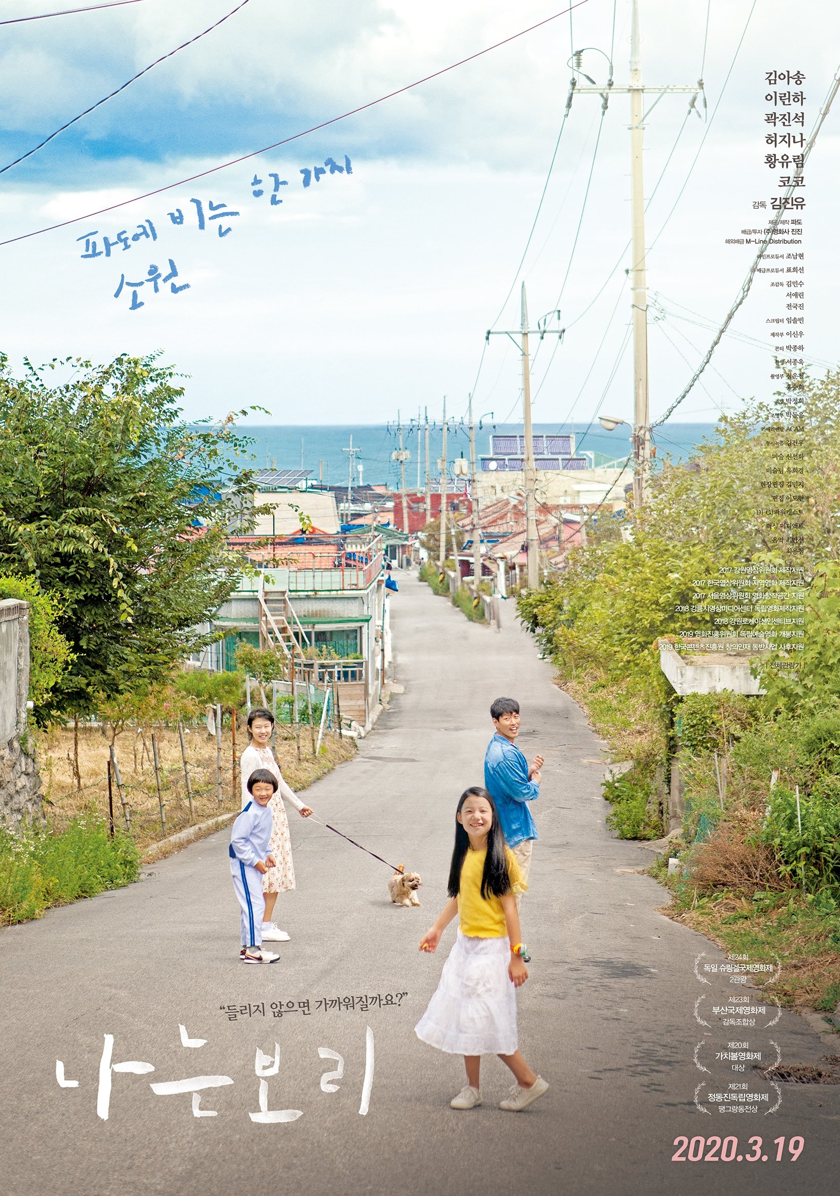 나는보리 - 전문가 심층 리뷰 및 관람 포인트 1 9DeRBiyuUrBohbufkvLS8Dqneh2