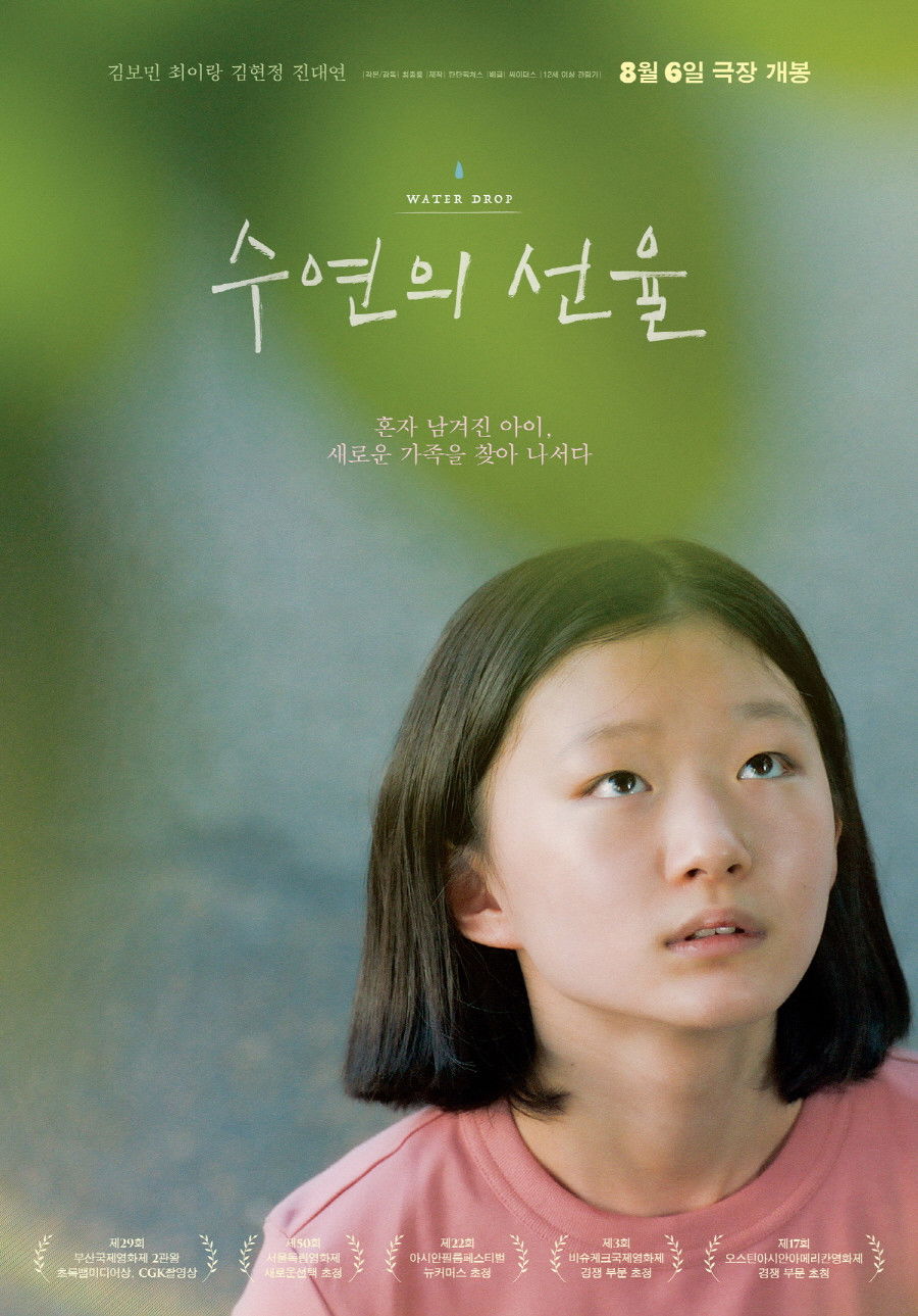 수연의 선율 - 전문가 심층 리뷰 및 관람 포인트 1 abzyh9ps3AB07ZFtgoSuhUH4aXJ
