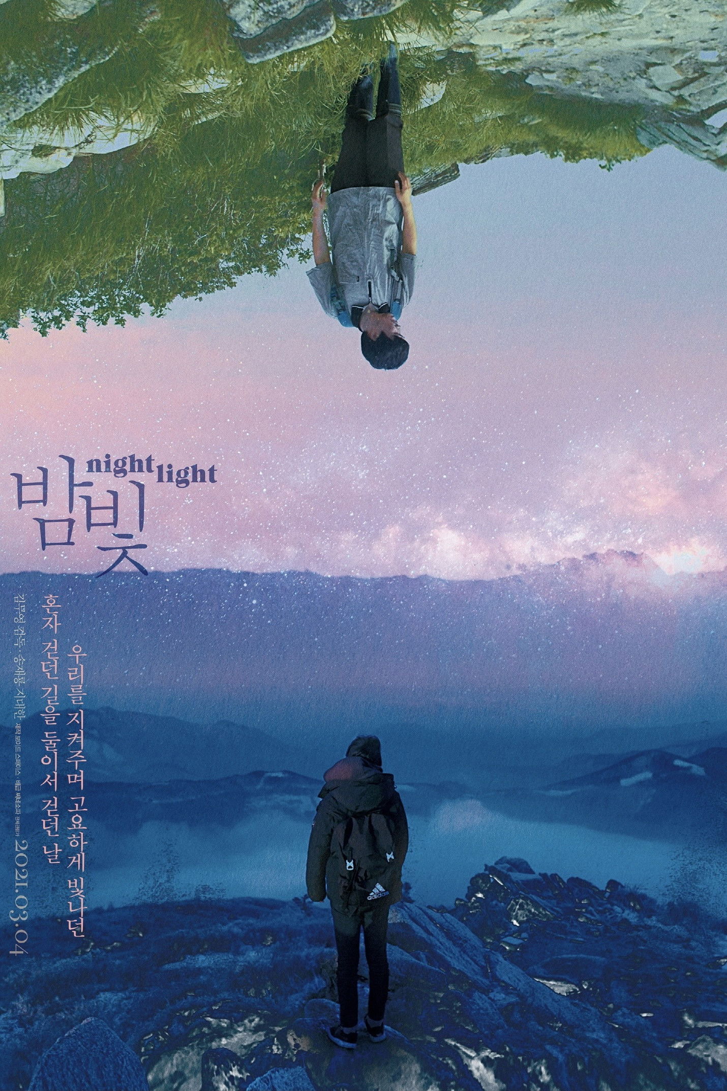 밤빛 - 전문가 심층 리뷰 및 관람 포인트 1