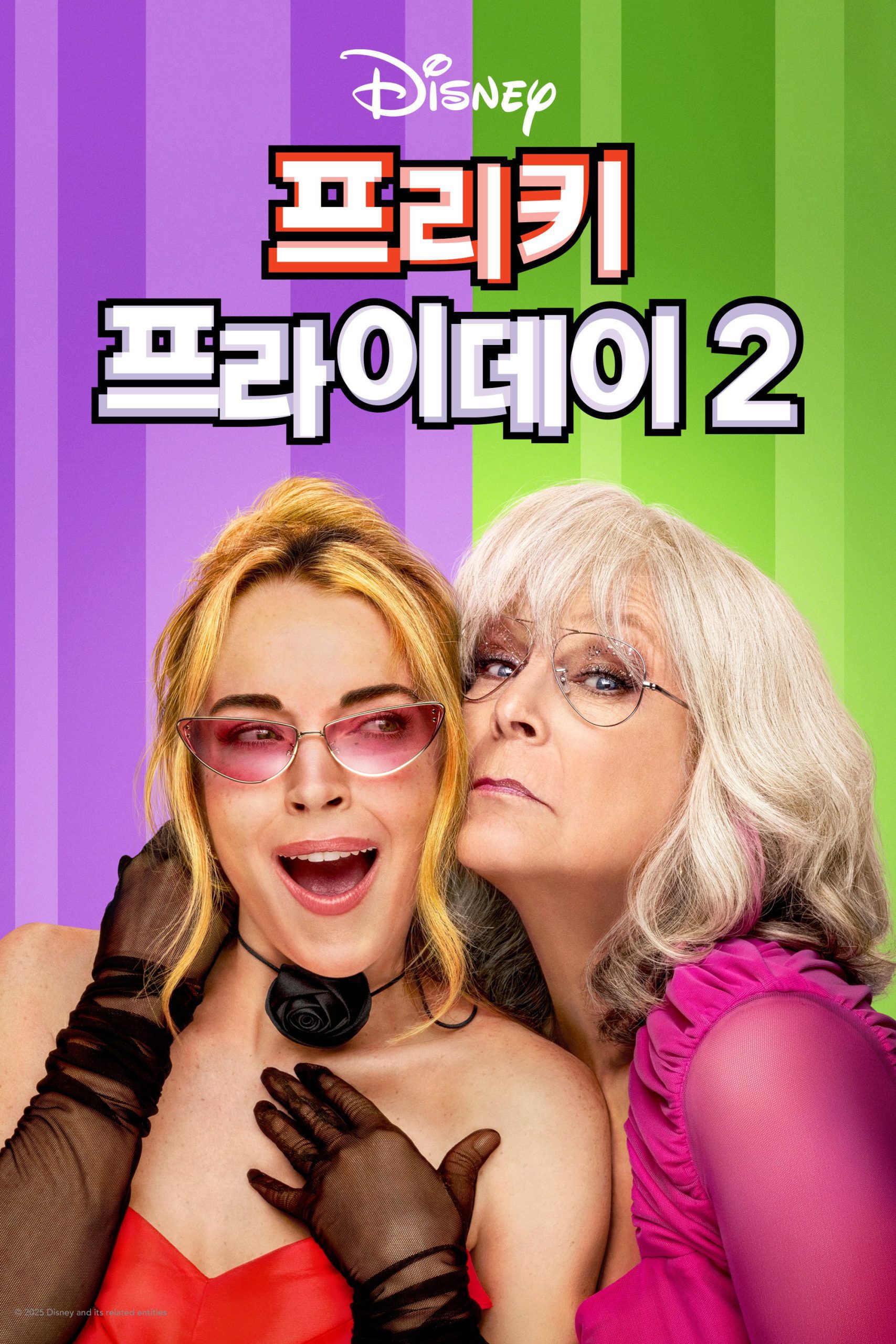 프리키 프라이데이 2 - 전문가 심층 리뷰 및 관람 포인트 1 dQtLQIv1GK92uPLx8HzhdleX9XI scaled