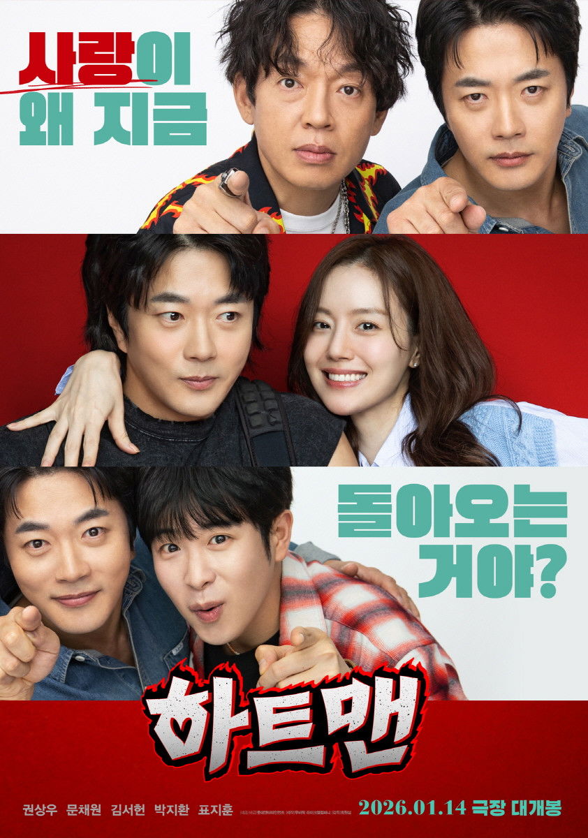 하트맨 - 전문가 심층 리뷰 및 관람 포인트 1