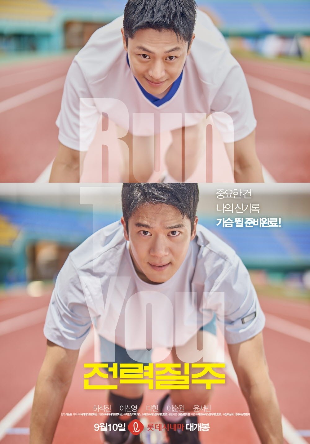 전력질주 - 전문가 심층 리뷰 및 관람 포인트 1 fYXVuntFkr85GliFaydHjCeP7Wi