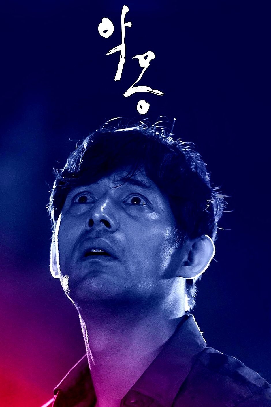 악몽 - 전문가 심층 리뷰 및 관람 포인트 1 gzfL6AINZLjtKPGUjuETdg4aHc4