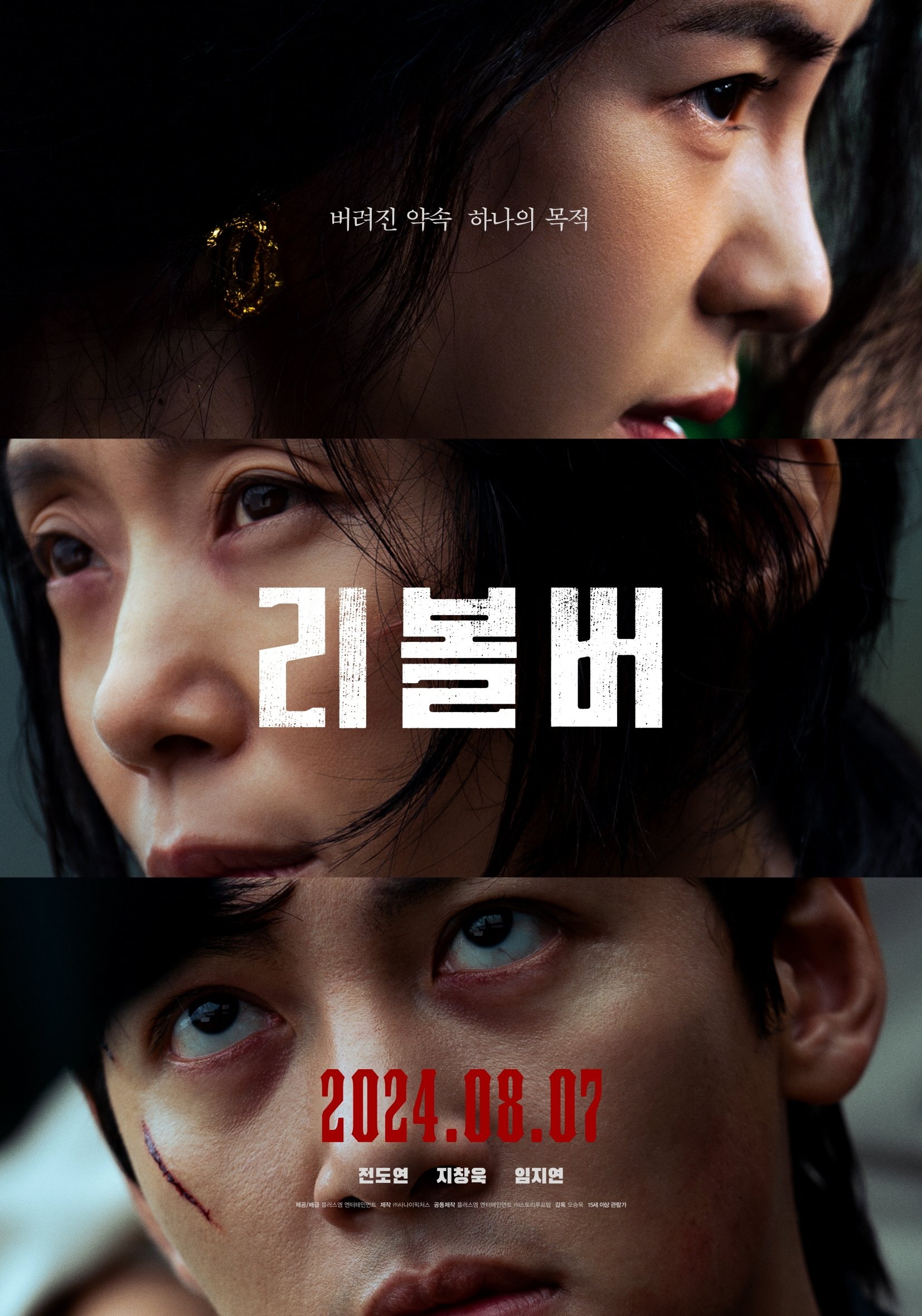 리볼버 - 전문가 심층 리뷰 및 관람 포인트 1