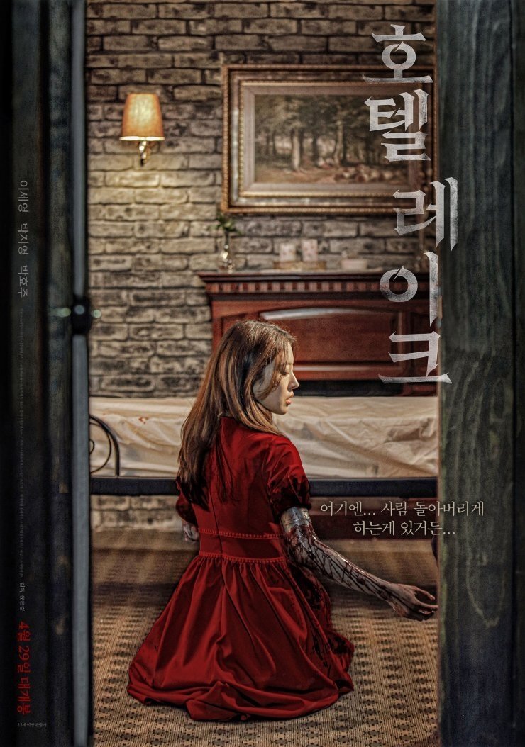 호텔 레이크 - 전문가 심층 리뷰 및 관람 포인트 1 hCr1FiejbRJBUjFZyZF5c8O9HGp
