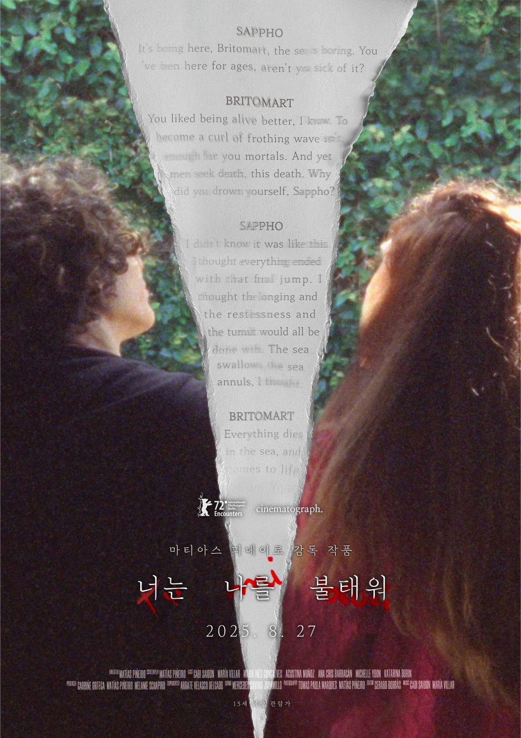 너는 나를 불태워 - 전문가 심층 리뷰 및 관람 포인트 1 j2YJn7GWLfnRdkkswjDzKUNFV3p