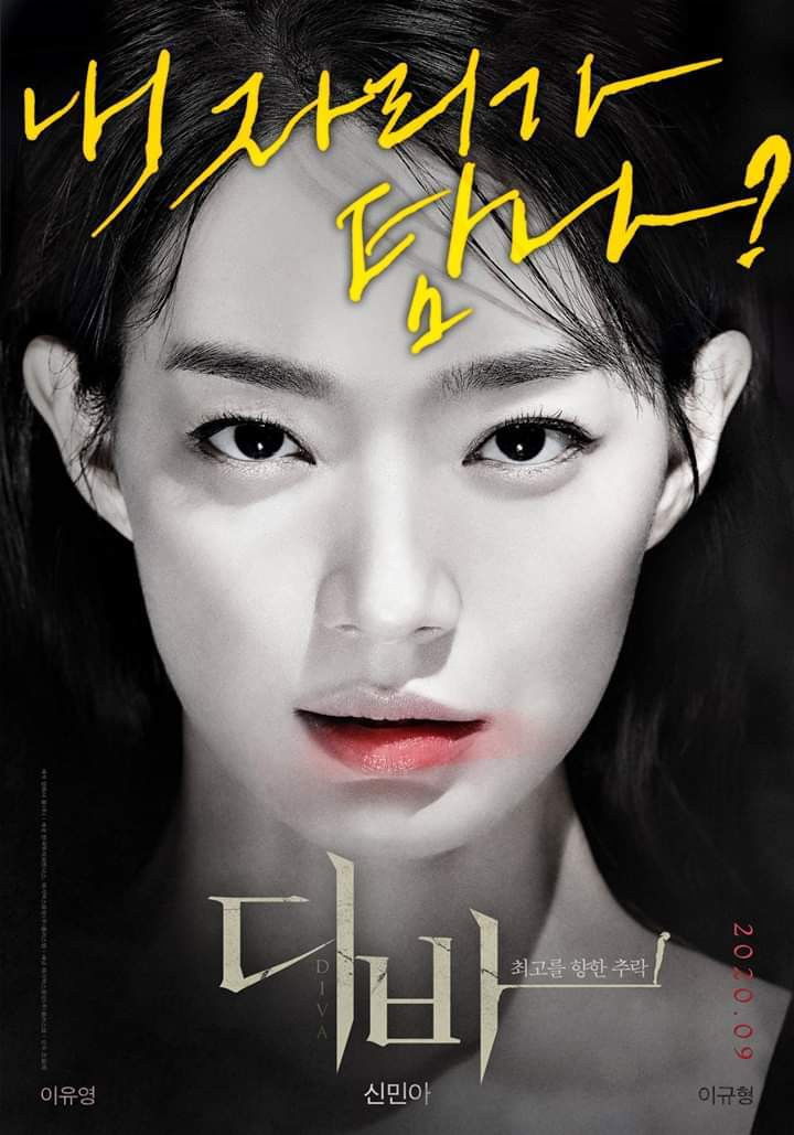 디바 - 전문가 심층 리뷰 및 관람 포인트 1 jQkMHzAT3lUjacDleVtSMrI0Vch