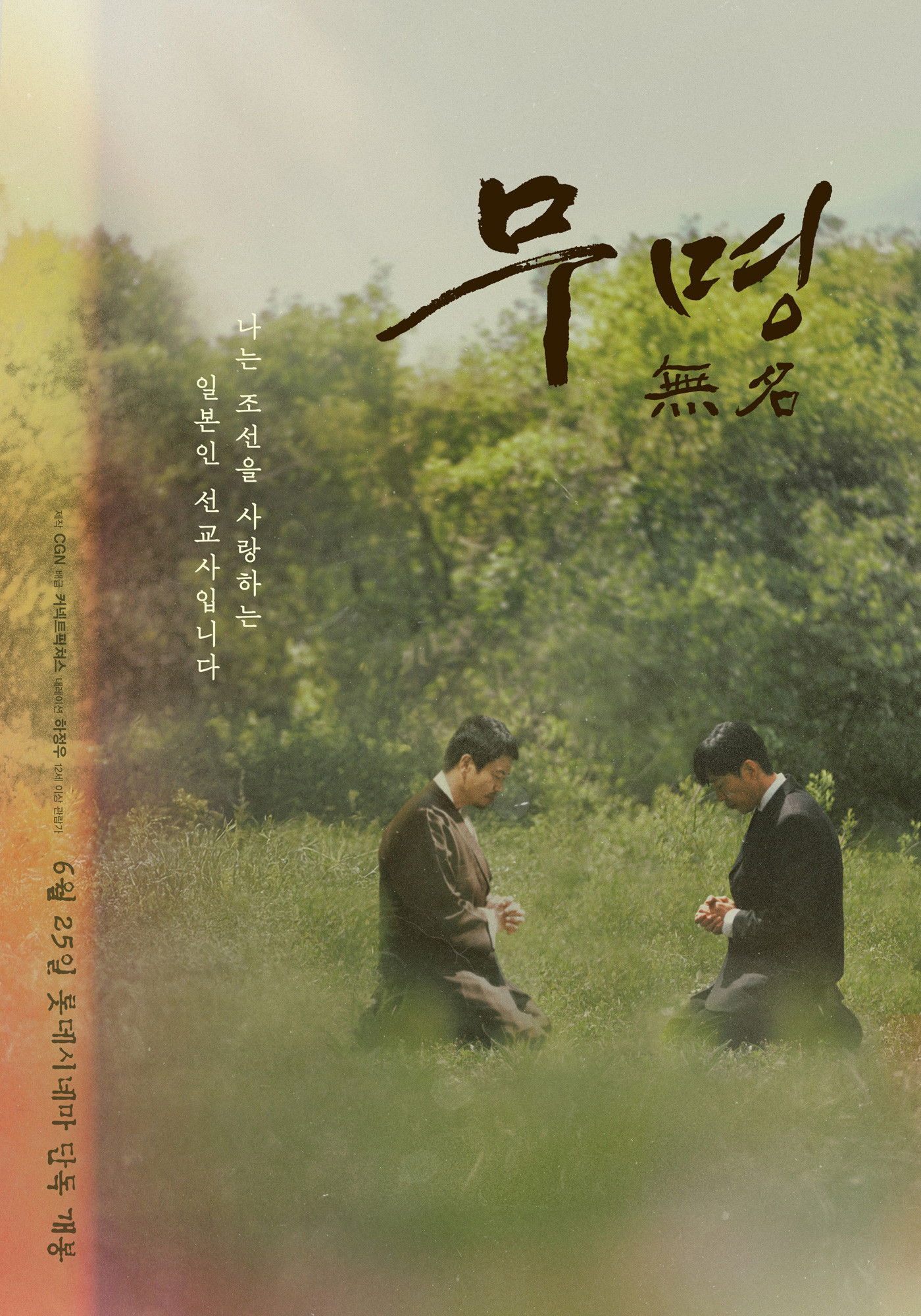 무명 無名 - 전문가 심층 리뷰 및 관람 포인트 1