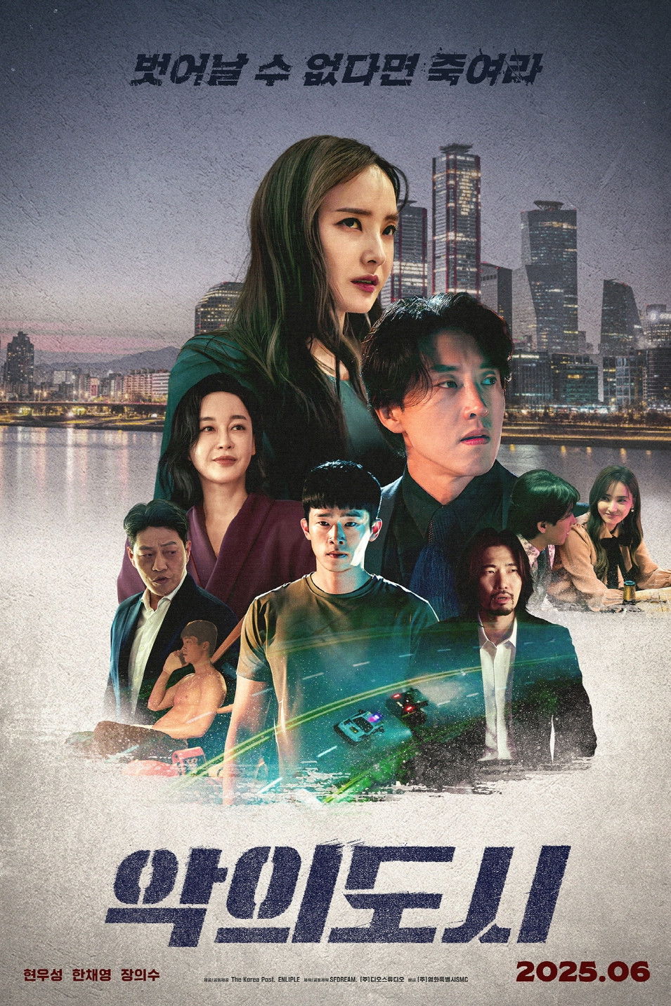 악의 도시 - 전문가 심층 리뷰 및 관람 포인트 1
