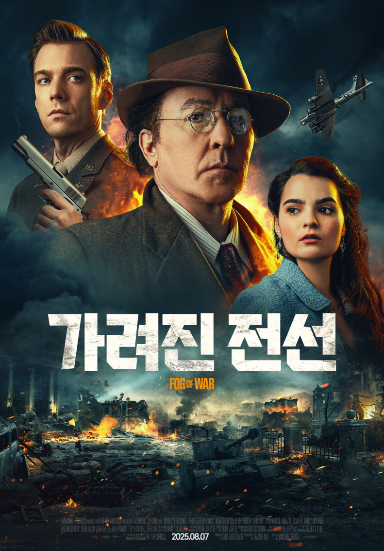 가려진 전선 - 전문가 심층 리뷰 및 관람 포인트 1 nSl7n3wc981henlO1zMVrbPuWQZ
