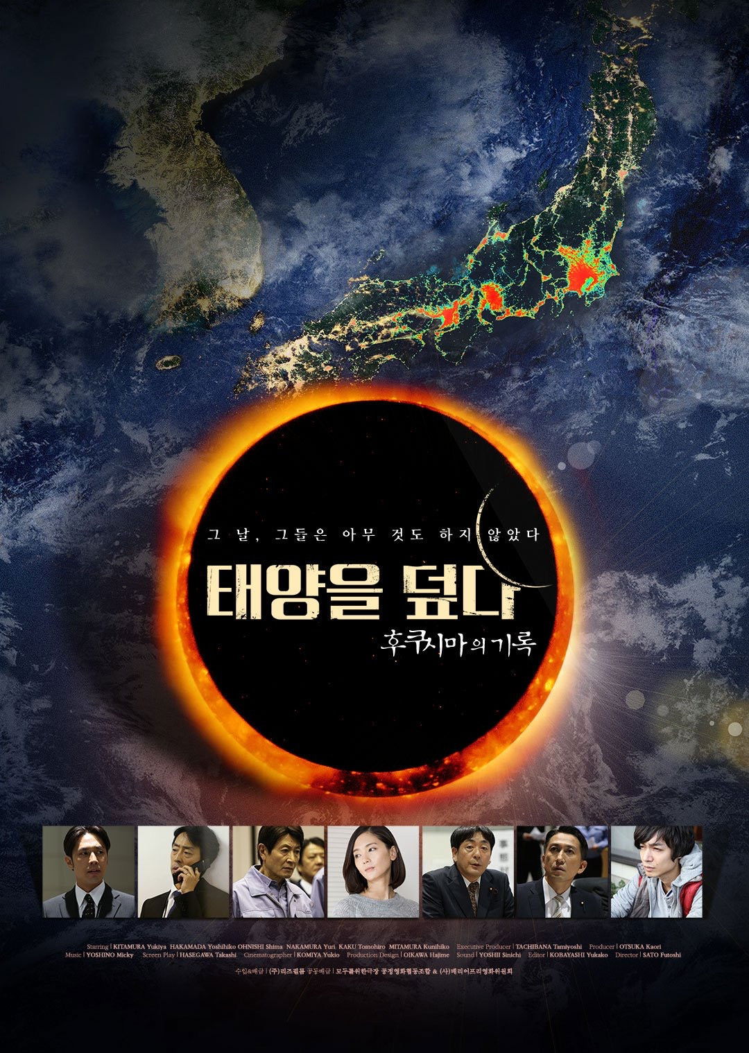 태양을 덮다 - 전문가 심층 리뷰 및 관람 포인트 1 oM4oyosWIumwza5MzekCjKENGsp
