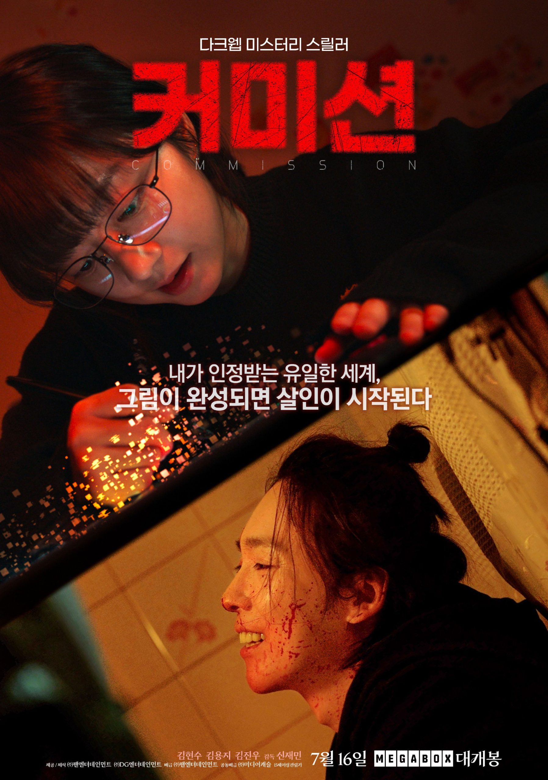 커미션 - 전문가 심층 리뷰 및 관람 포인트 1 pxZR1trAGLY3k8pFpA7bYiUaDT5 scaled