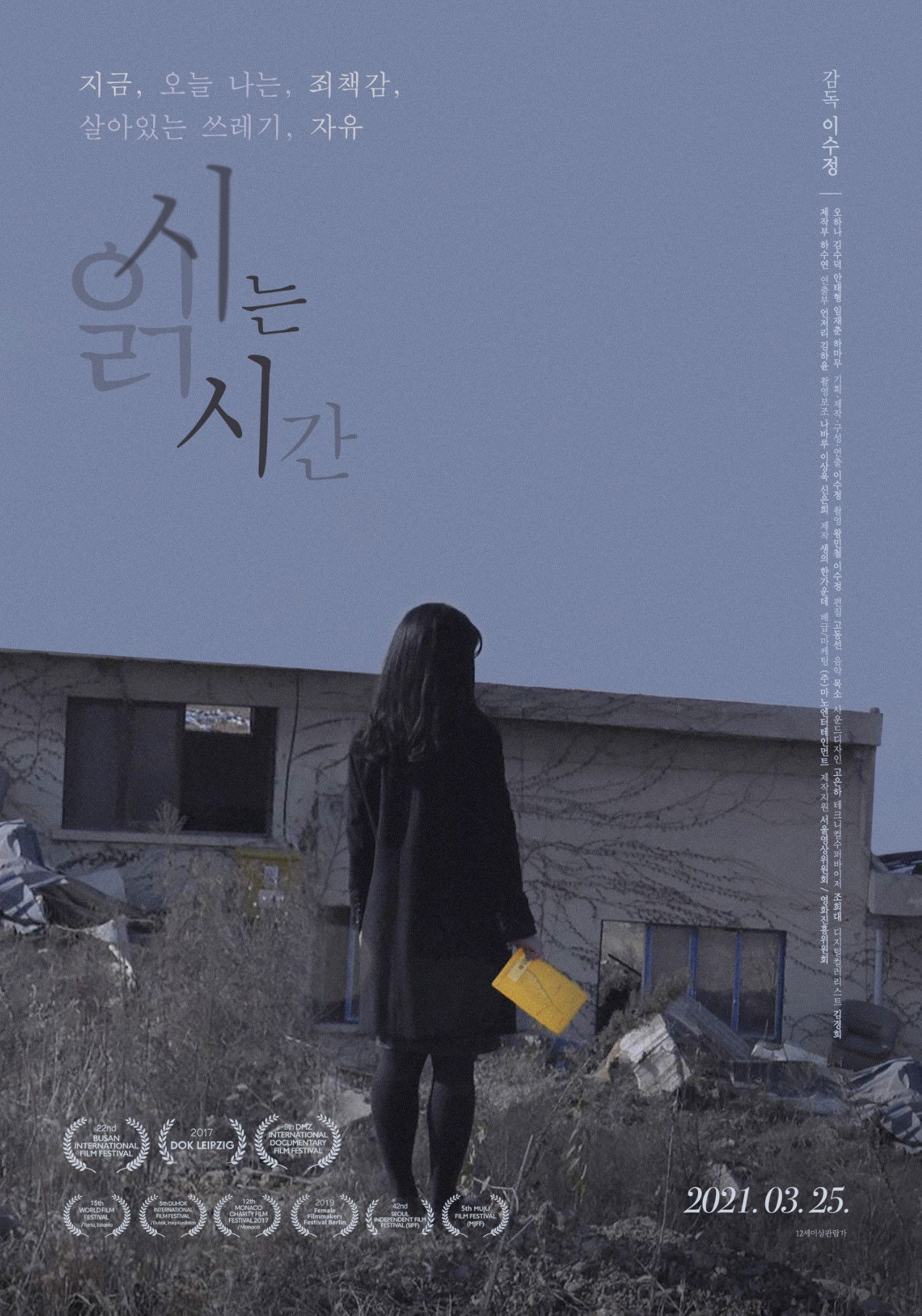 시 읽는 시간 - 전문가 심층 리뷰 및 관람 포인트 1 r7YCLDjvtJioH5g6IuOcaeGAUz9