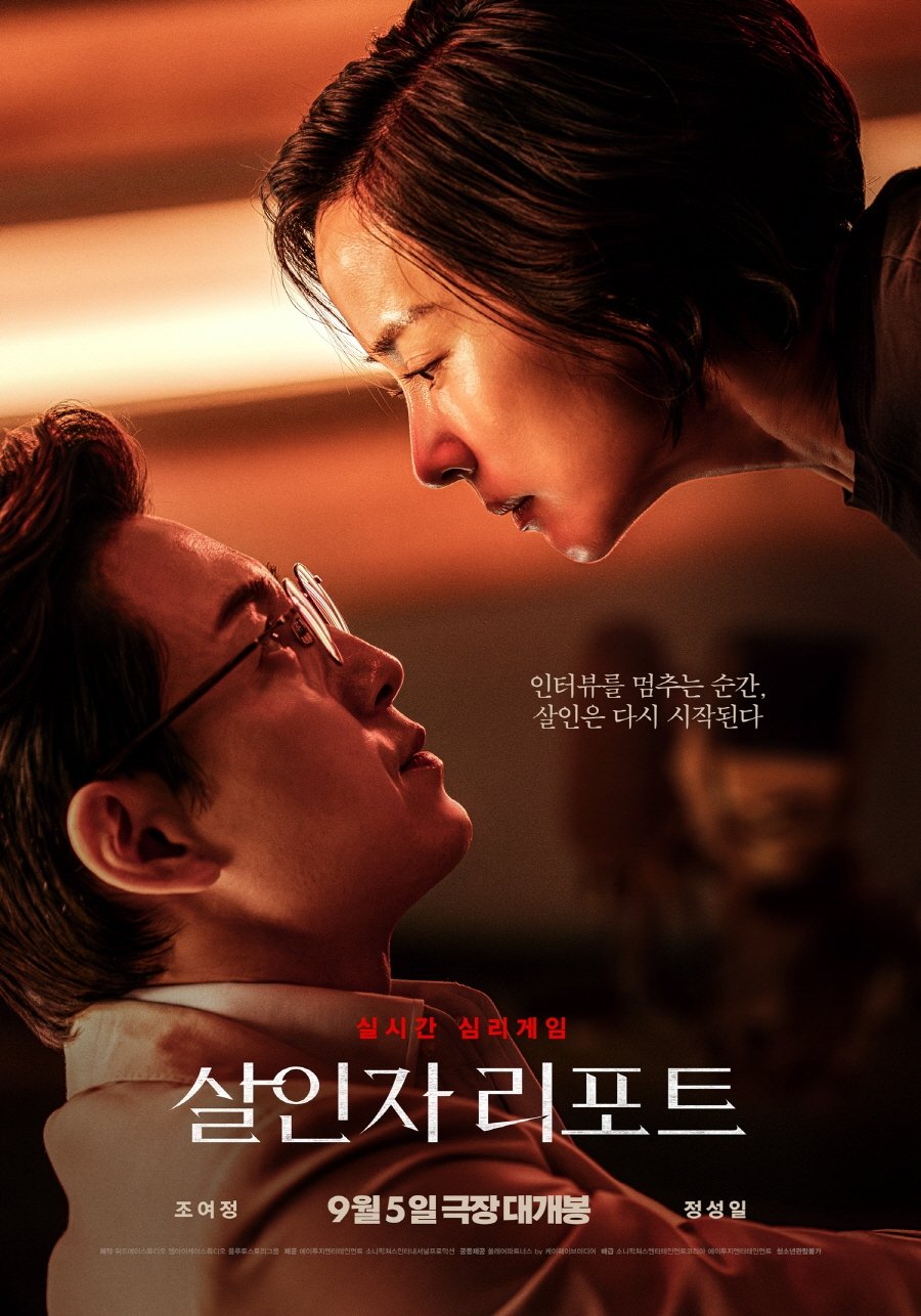 살인자 리포트 - 전문가 심층 리뷰 및 관람 포인트 1 rcmJRflS4aFJg8Ockk7YePQWlzc