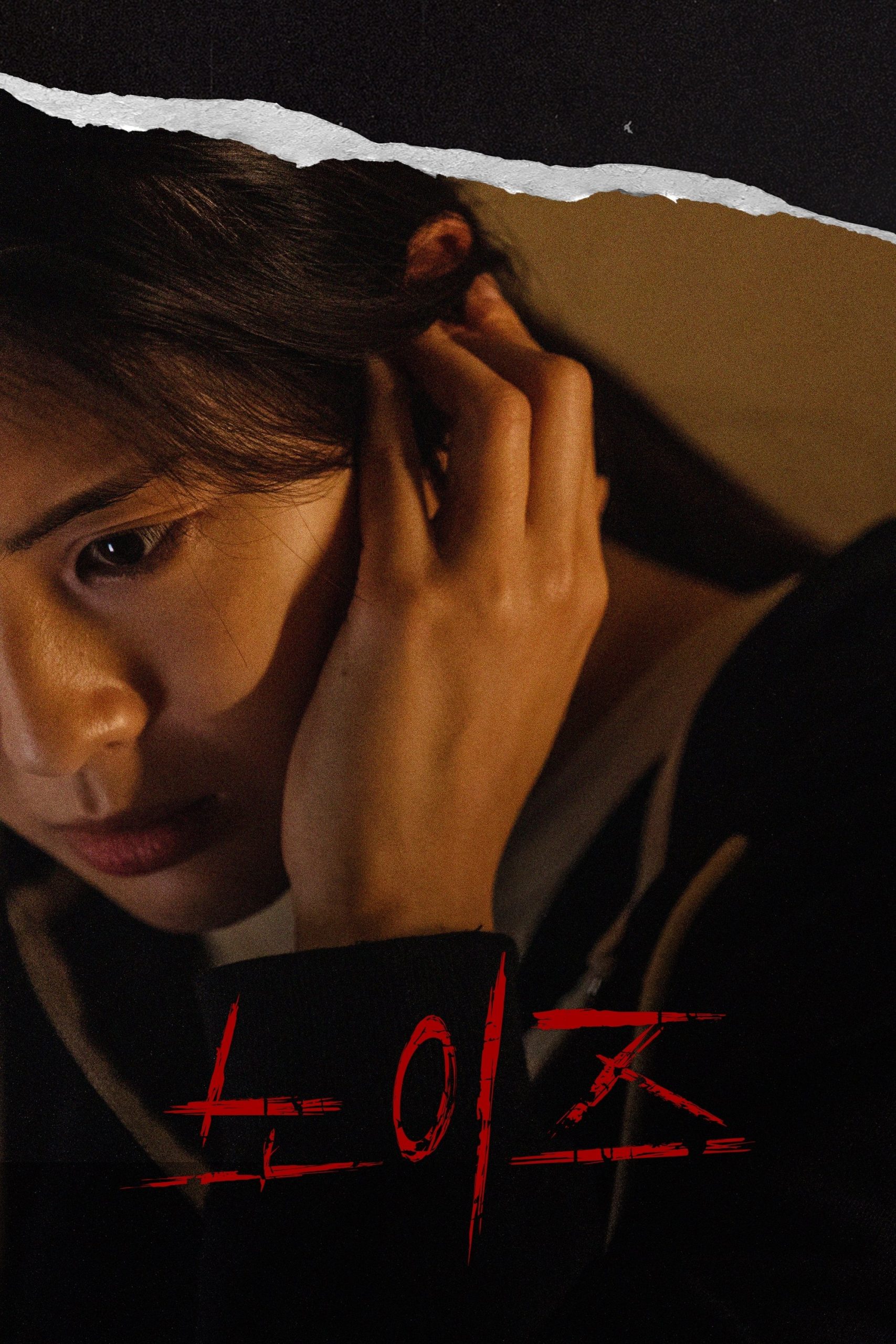 노이즈 - 전문가 심층 리뷰 및 관람 포인트 1 tPOcNetZHfmn97V93TikhWDXj4T scaled