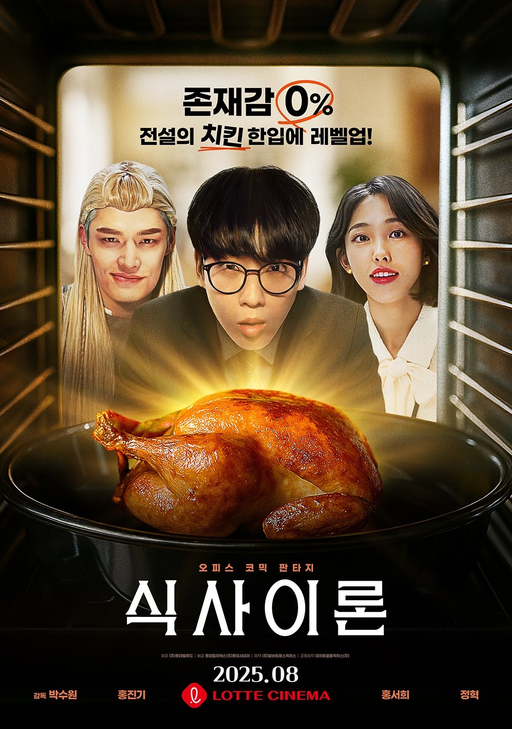 식사이론 - 전문가 심층 리뷰 및 관람 포인트 1