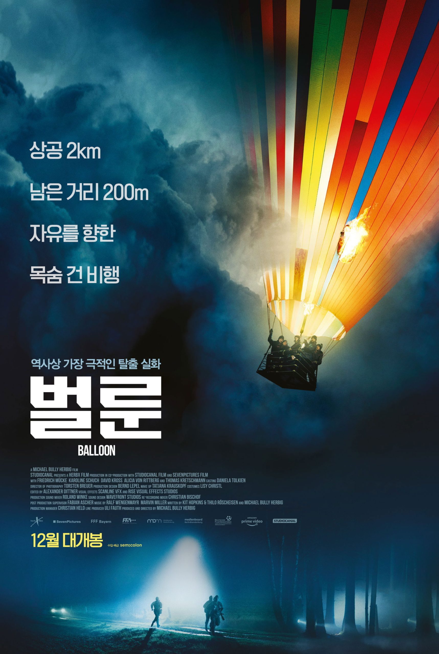 벌룬 - 전문가 심층 리뷰 및 관람 포인트 1 yXJ1jdYbcUoanXAaiGfu57hWyud scaled