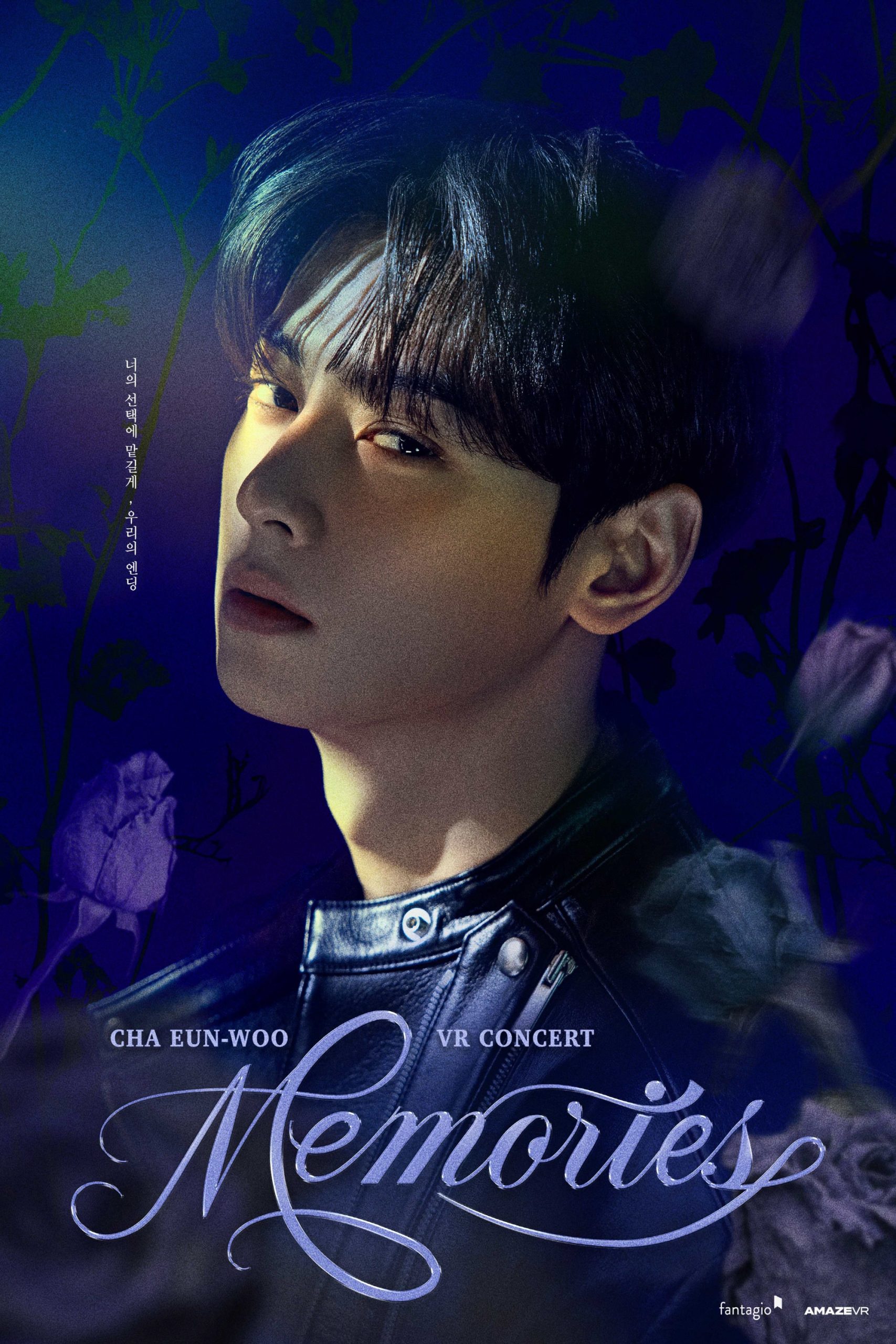 차은우 브이알 콘서트 : 메모리즈 (CHA EUN-WOO VR CONCERT : MEMORIES ) - 전문가 심층 리뷰 및 관람 포인트 1 9Tqs3gNxO3cqjyt4KHrwvWvHFc7 scaled