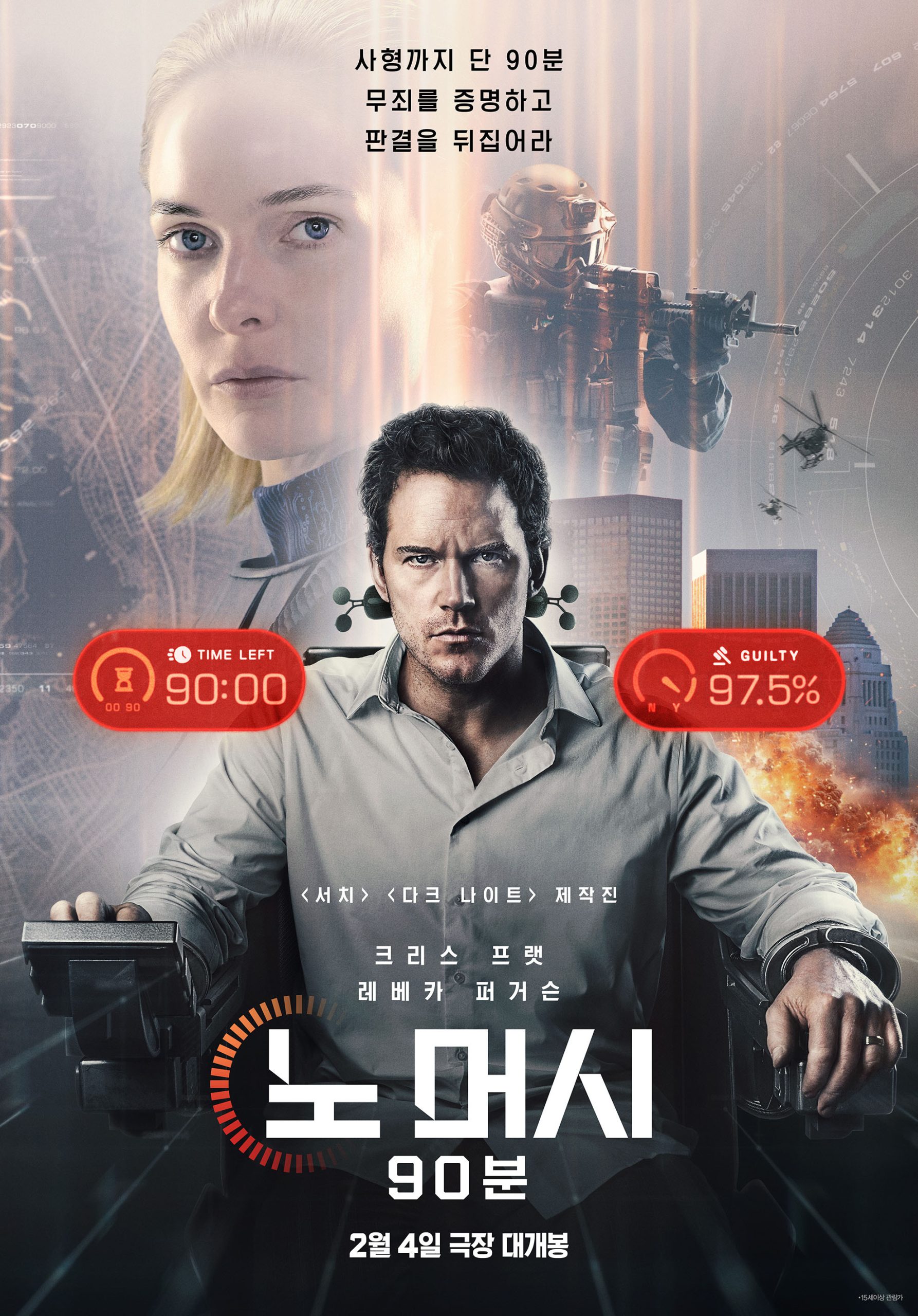 노 머시: 90분 - 전문가 심층 리뷰 및 관람 포인트 1 fQ8Q3VAybCt6fHFJQD0kwd5azNL scaled
