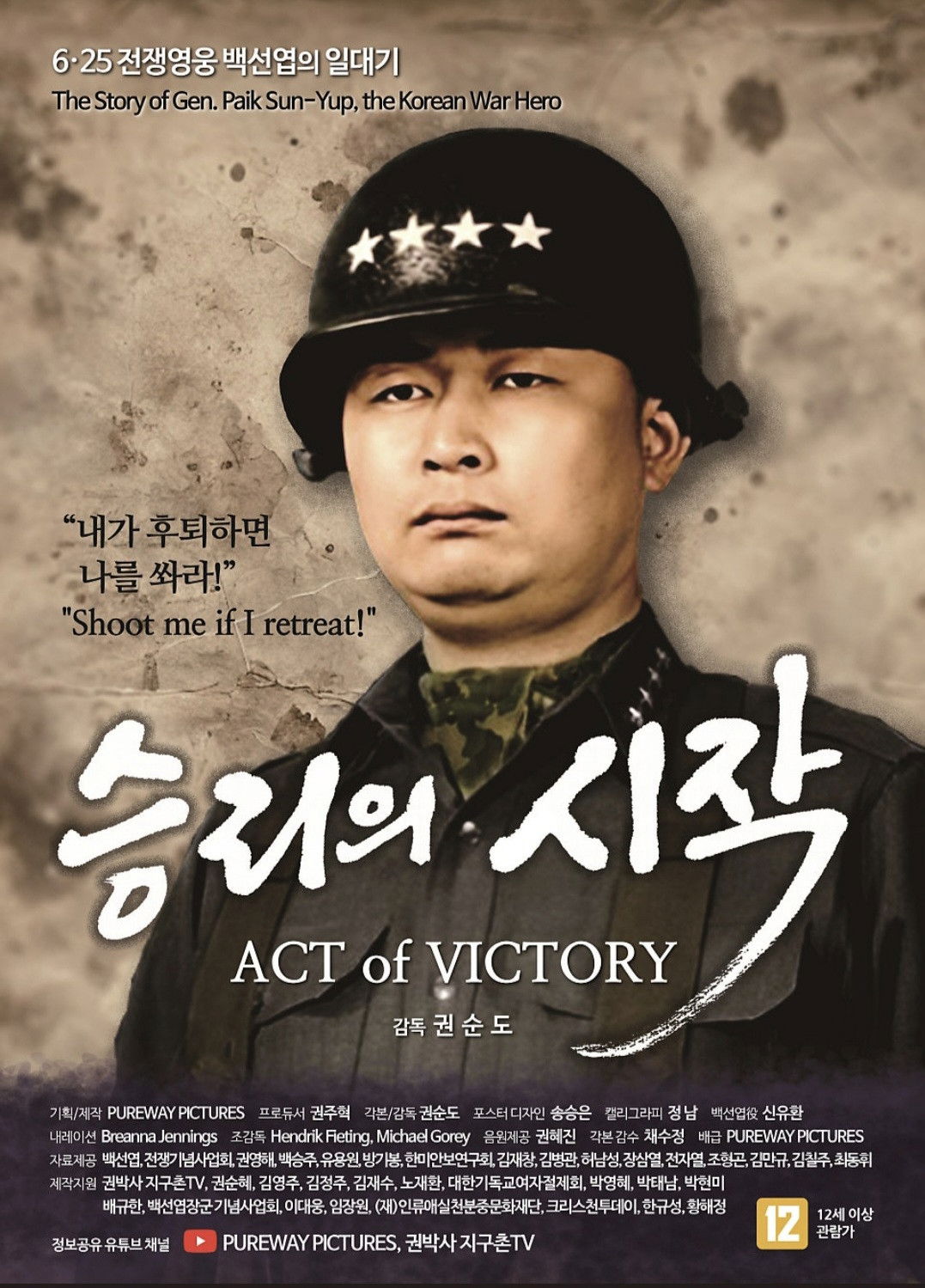 승리의 시작 - 전문가 심층 리뷰 및 관람 포인트 1 uvOW2w6pZOHbRg4FTFJRaLHNqbm