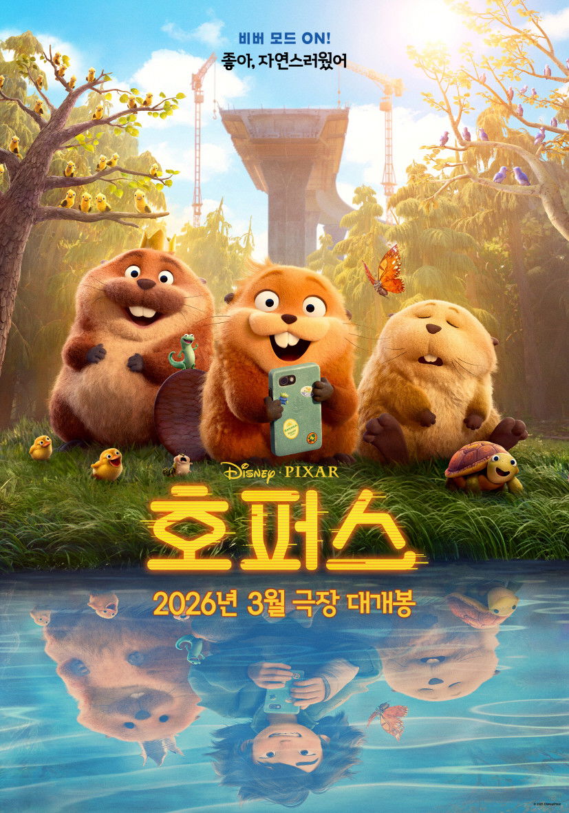 호퍼스 - 전문가 심층 리뷰 및 관람 포인트 1 vJu9THzQ26Q5sWOVnhOkuRH5M1P