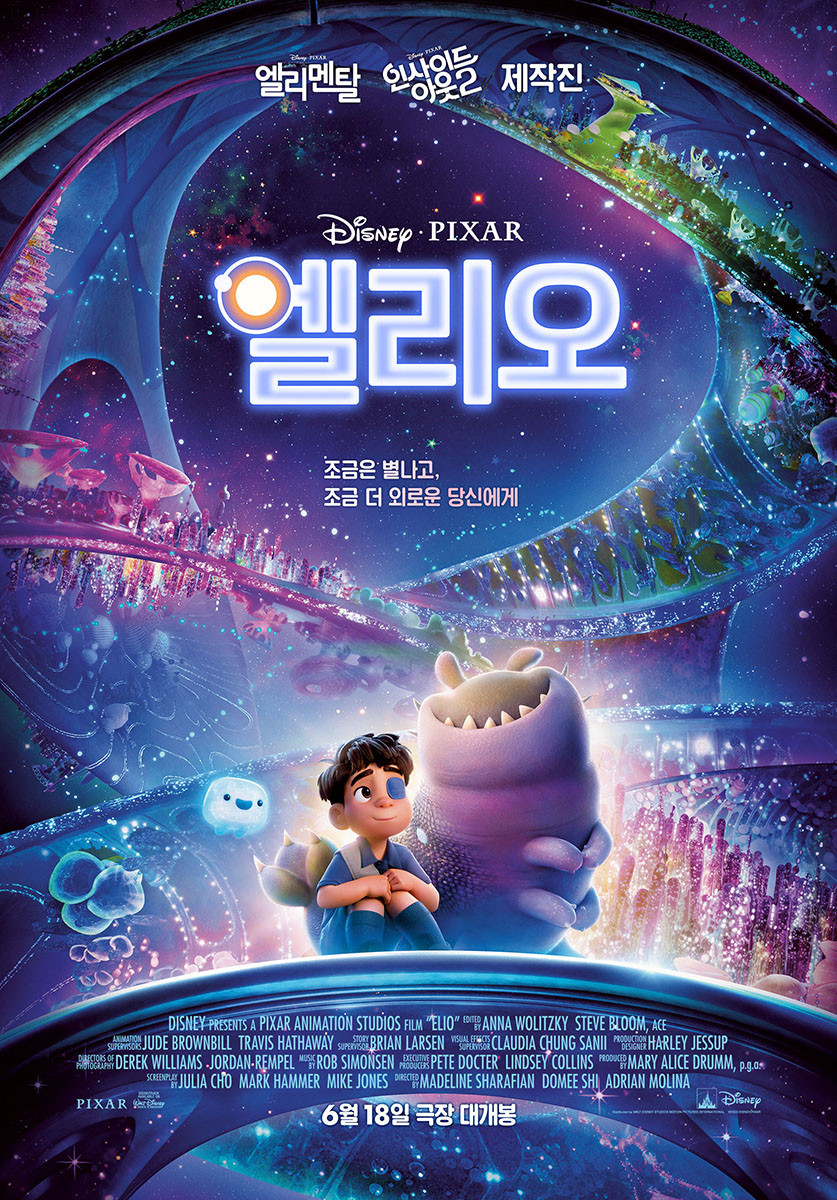 엘리오 - 전문가 심층 리뷰 및 관람 포인트 1 ymd7E8ZRXOfOpJ418rgGtEdVmEN