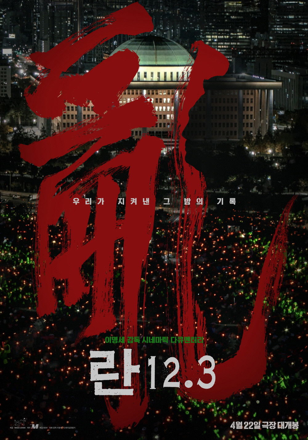 란 12.3 - 전문가 심층 리뷰 및 관람 포인트 1 kcPVvy5t6iuoW2guh6IM1tthjF9