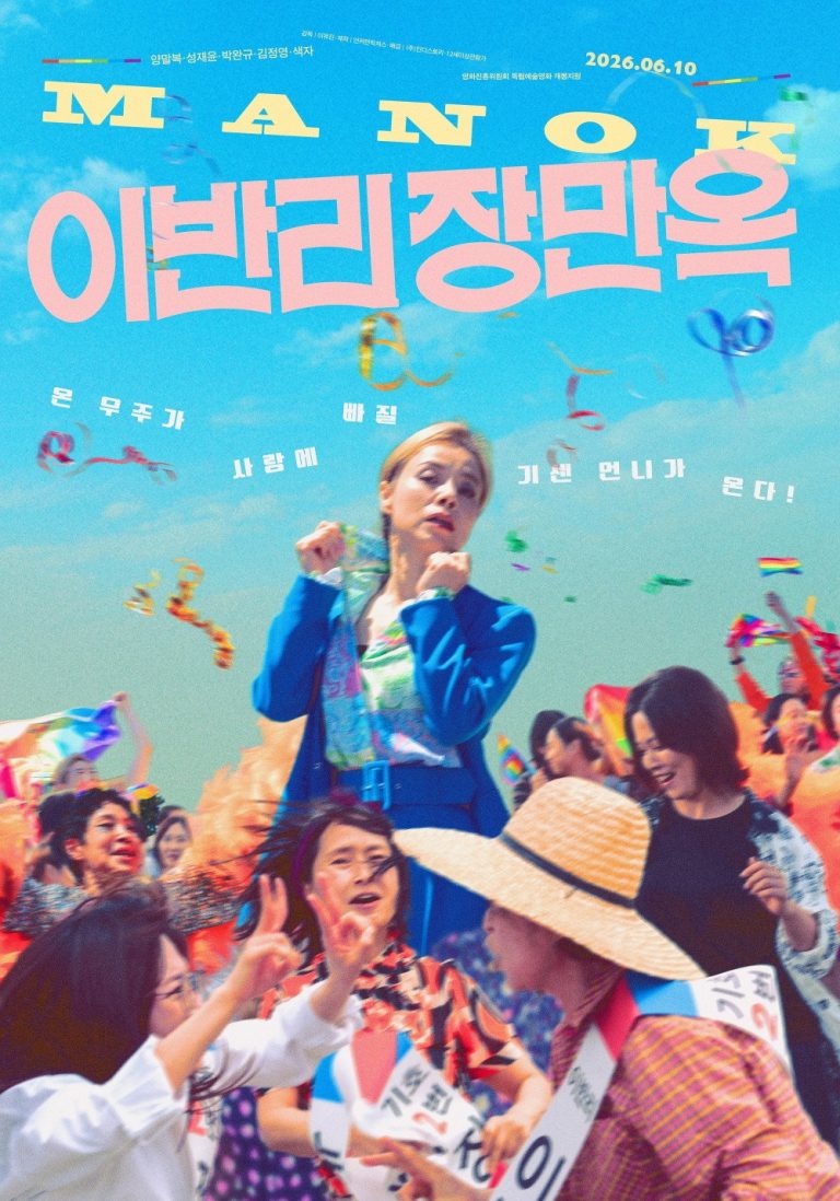 이반리 장만옥 - 전문가 심층 리뷰 및 관람 포인트 6 bBS4zeH0GJvdYd4huOiH6IYR3U8