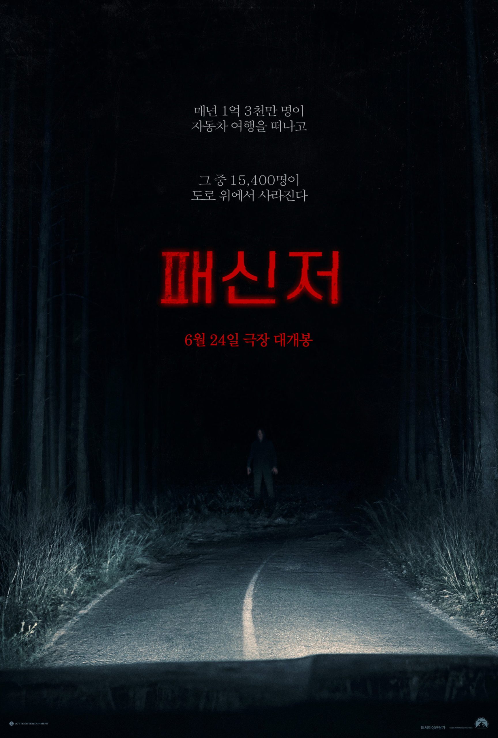 패신저 - 전문가 심층 리뷰 및 관람 포인트 1 igMwSTVF3Hm5pjouUmmwO4fABOo scaled
