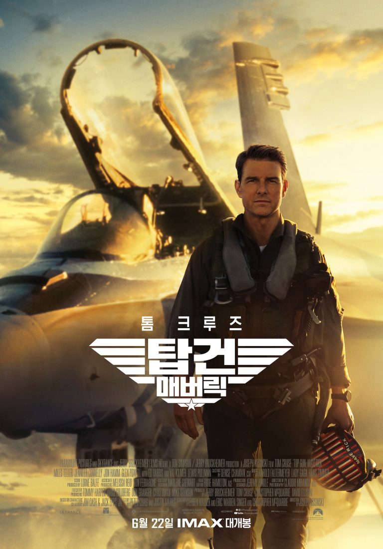 탑건: 매버릭 - 전문가 심층 리뷰 및 관람 포인트 4 jeqXUwNilvNqNXqAHsdwm5pEfae