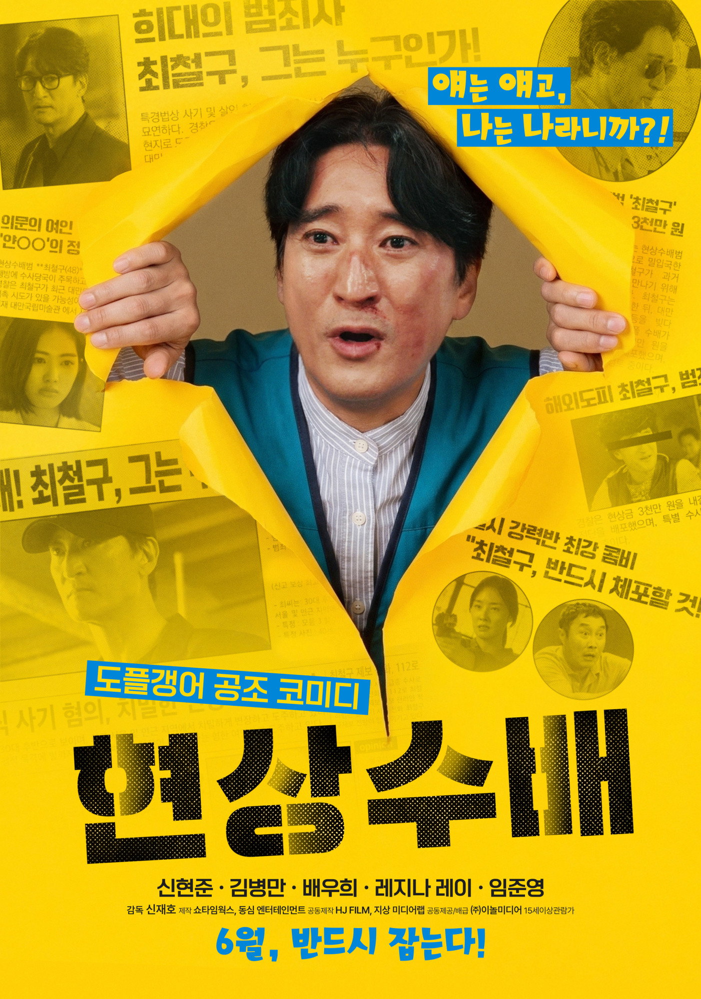 현상수배 - 전문가 심층 리뷰 및 관람 포인트 1 pIsr1LMLymZBBSbaFSiO0oe7elJ